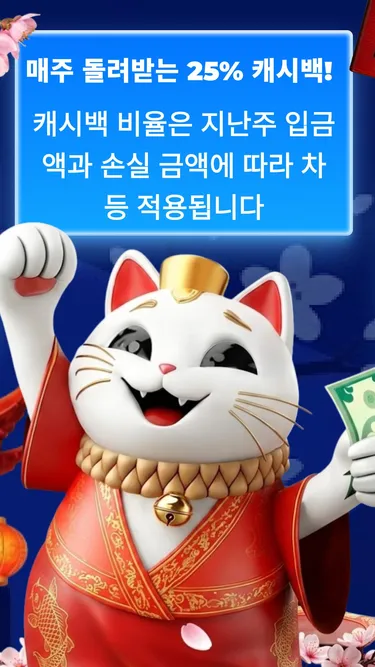 Maneki: 슈퍼 슬롯 Screenshot